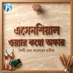 Essential Wear Combo Offers