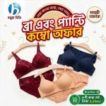 Bra & Panty Combo Offers