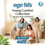 Young Comfort Collection